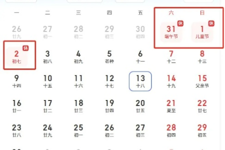 2025年端午节是几月几日几点？放假安排及时间详解