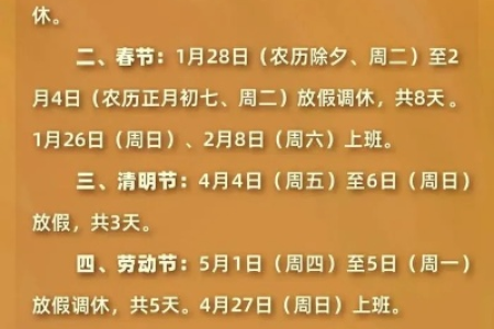 2025年端午节具体放假时间及调休安排一览