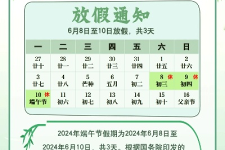 2025端午节高速免费政策公布了吗？免费几天？出行必看
