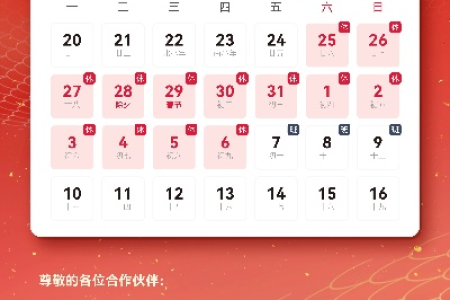 重磅！2025年春节放假通知，附详细调休安排