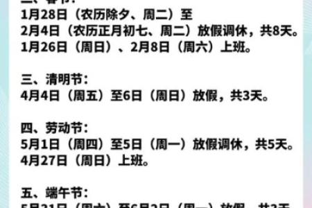 确定了！2025年端午节是几月几日，放几天假？