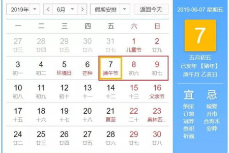 重磅！2025年清明节放假时间已确定，赶紧收藏！