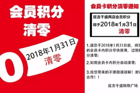 重要通知：月底积分清零啦！可免费兑营养好物