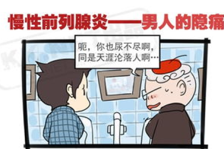 排尿有这5个表现，可能影响寿命，别忽视，速来自查