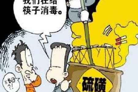 你用的筷子有毒？央视曝光：二氧化硫超标会危害健康！
