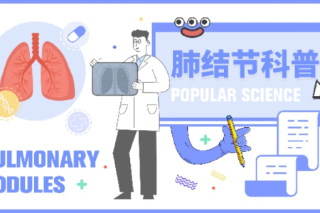 超1亿肺结节潜在人群，是新冠后遗症？钟南山院士这么说