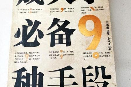 成大事者秘而不宣的40条处世经验，耐心读完，一定会有所收获