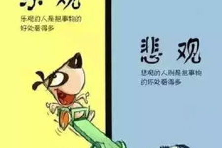 欲成大事，耐心读懂这29种思维方式，成就不一样的自己