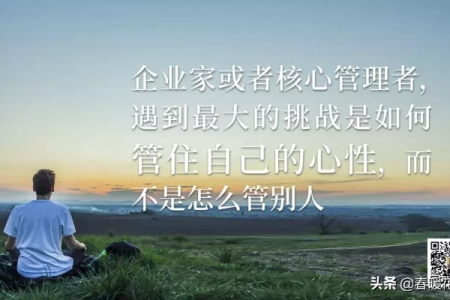欲成大事，一定要有管理者的能力，耐心读完，成就不一样的自己