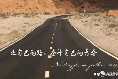 励志文案，写给正在努力奋斗的你