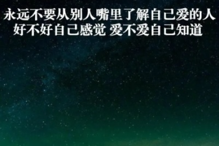 一生必读的经典句子：可以忘了受过的伤害，但别忘了它给你的教训