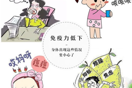 容易疲劳、反复感冒？警惕免疫力低下的这些表现！