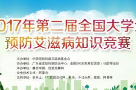 怎样才能预防艾滋病？最全艾滋病预防知识及方法介绍。