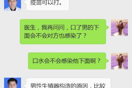 HPV通过唾液传播吗？概率有多大？医生权威解答！