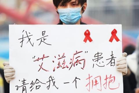 艾滋病遗传吗？权威解答：不遗传，但母婴传播需重视。