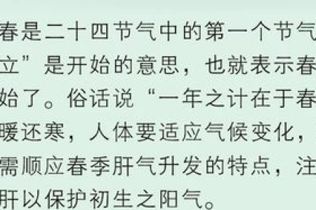 春季养生指南：春季如何养肝护阳，轻松拥有好身体？