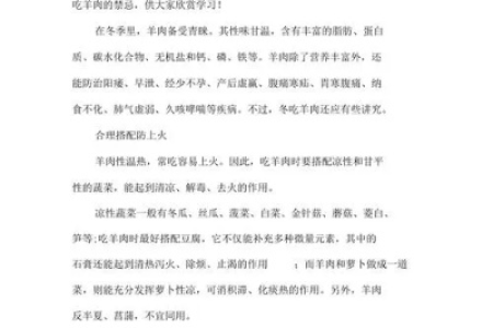 吃羊肉时千万别碰这些食物！羊肉食物相克禁忌