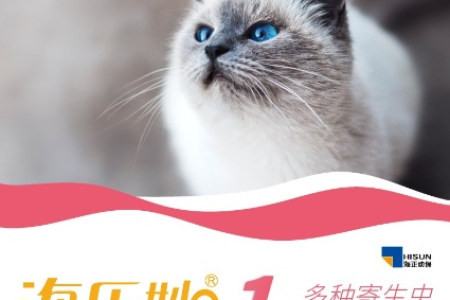 猫咪吃完海乐妙多久拉虫子？驱虫后多久排虫？