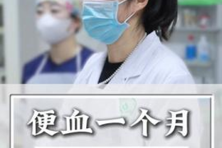 肛裂疼痛难忍怎么办？肛肠科治疗肛裂的有效途径