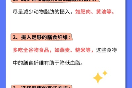 甘油三酯高，心血管内科医生推荐的饮食食谱