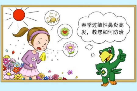 免疫科权威解读：春季过敏性鼻炎的治疗方案及方法