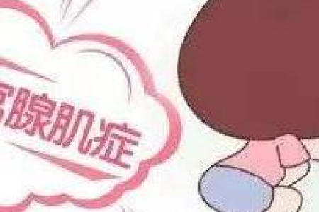 宫颈纳囊最佳治疗方案是什么？医生推荐的治疗方法！