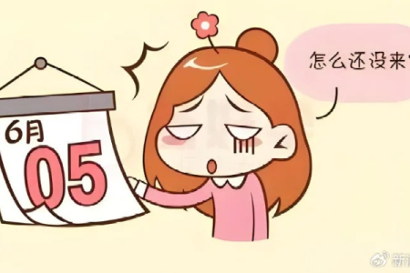 妇科月经一直提前来这次还没来是什么原因？怀孕还是其他疾病？