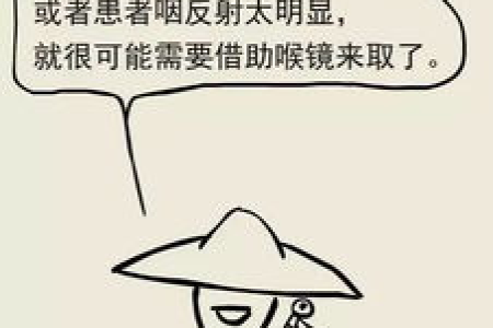 喉咙卡鱼刺？别慌！耳鼻喉科医生教你如何应对