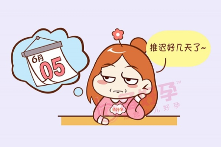 内分泌科月经推迟7天了怎么办？会不会是怀孕？