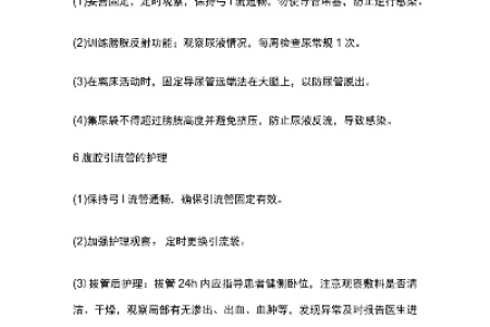 消化内科：消化道出血的护理要点及应对措施