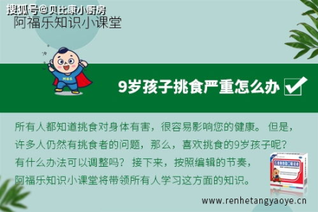 彻底解决6岁孩子挑食难题，家长必备实用指南