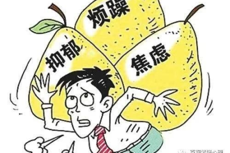 心理健康科：紧张焦虑怎么办？教你轻松应对