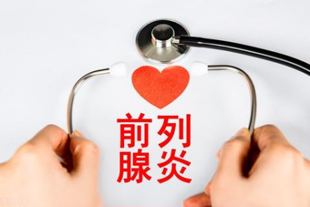 手被辣椒烧灼，前列腺患者如何快速有效缓解疼痛？