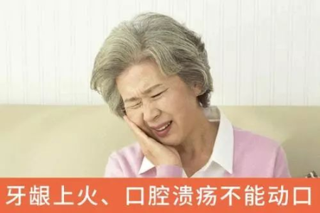 牙疼10秒止疼？口腔科教你快速缓解牙痛的方法