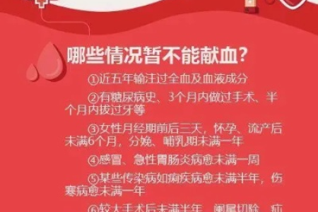 经期不小心献血了，严重吗？会有什么不良反应？
