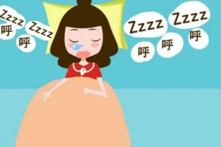 怀孕后打呼噜怎么回事？耳鼻喉科专家解答孕期打鼾问题