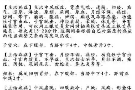 盆腔炎盆腔积液的中医养生治疗，哪种方法见效最快？