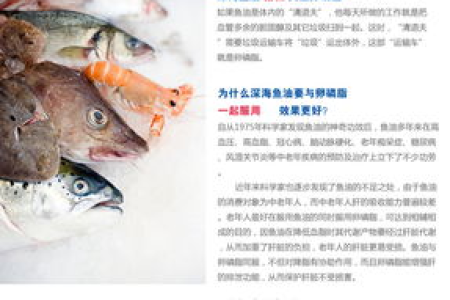 中医养生建议：鱼油配卵磷脂效果更好吗？