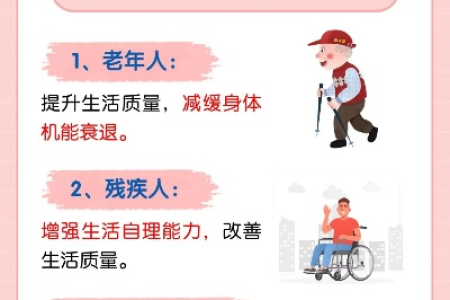 想了解中医康复和普通康复的区别？这篇帮你解答