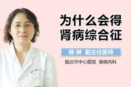 中医治疗肾病综合征：几种主要方法详解