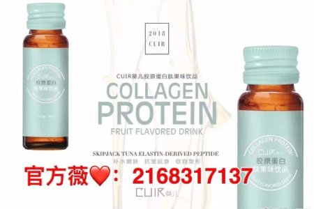葵儿胶原蛋白的养生功效：作用及食用方法详解