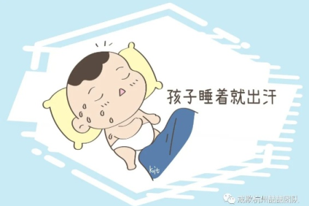 小孩睡觉爱出汗是咋回事？中医养生来解答！