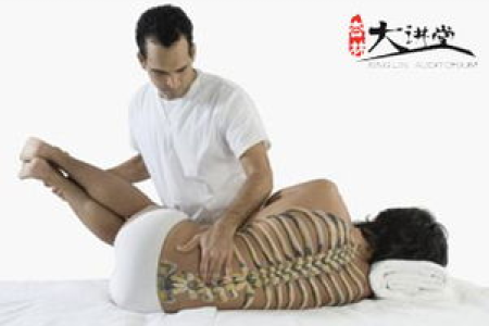 中医养生与腰间盘突出：手术治疗效果如何？风险大不大？