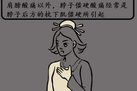 头痛反复发作？中医养生帮你远离头痛