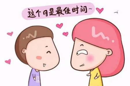 轻松备孕：掌握排卵期症状和表现，增加怀孕几率！