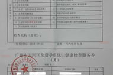 孕前准备优生优育五项检查项目有哪些？必做检查清单！