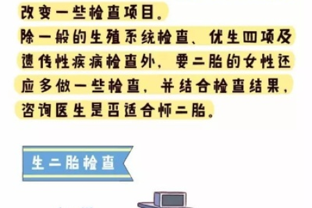 二胎备孕注意事项大全：年龄、身体、时间间隔