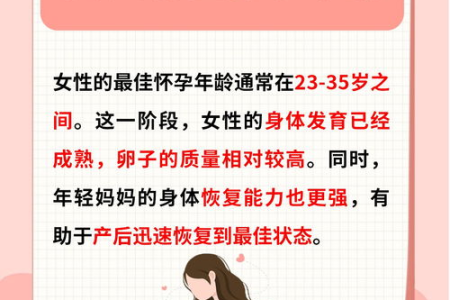女人排卵期性欲会增强吗？孕前准备如何把握最佳时机？