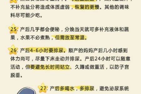 流产后坐月子需要注意什么？新手妈妈必看实用指南
