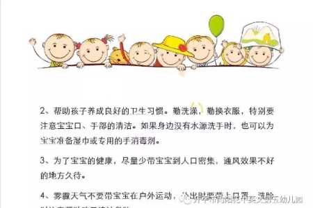 幼儿园春季保育知识大全：孩子健康成长指南